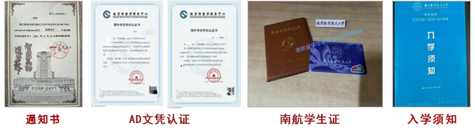 南京航空航天大学