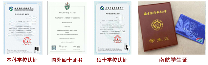 南京航空航天大学