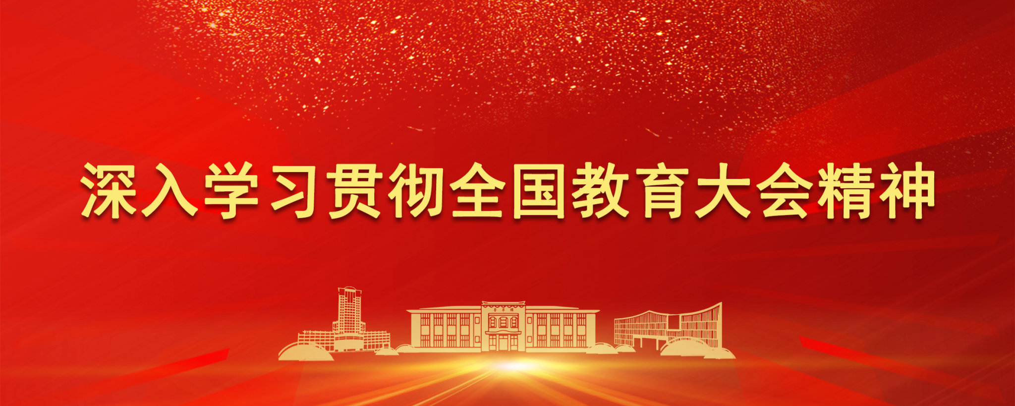 南航专接本官网2025年迎新年