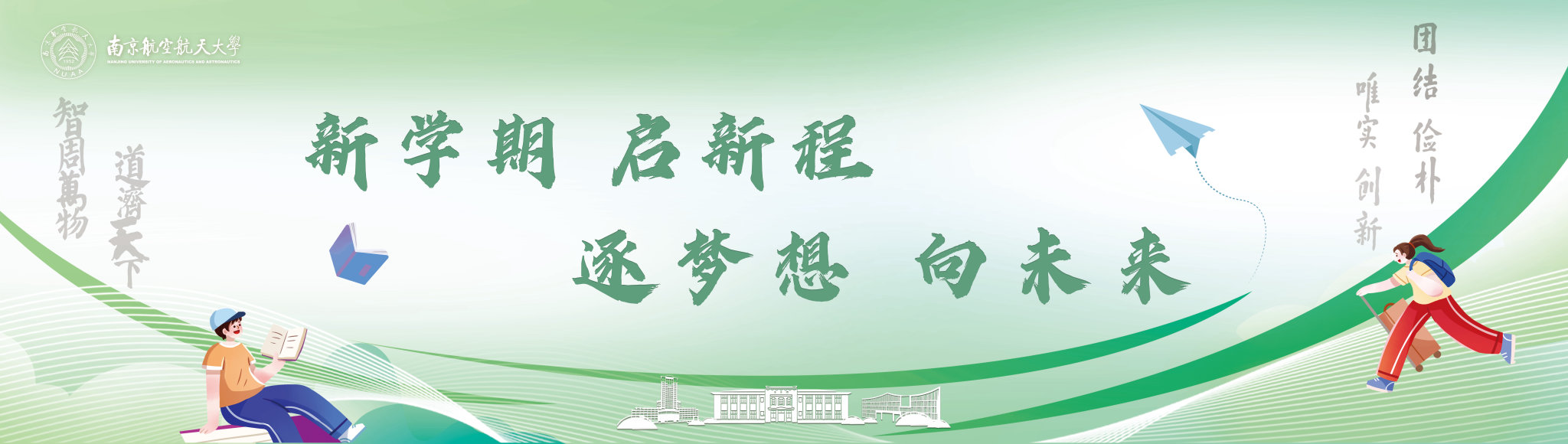 南京航空航天大学专接本官网