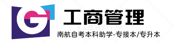 工商管理